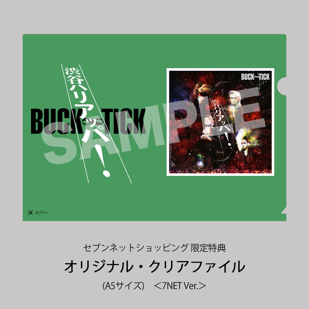 BUCK∞TICK、最新MVからなる「渋谷ハリアッパ！」 15秒スポット映像